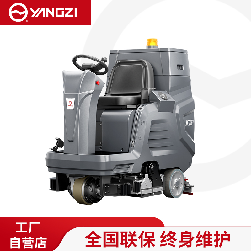 扬子洗地机洗扫一体机YZ-XS5【2024年王炸新品】 - 中国扬子集团