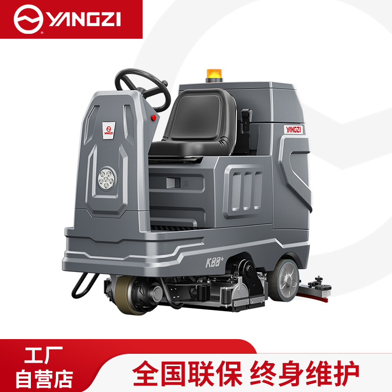 扬子洗地机洗扫一体机YZ-XS6 【2024年王炸新品】 - 中国扬子集团